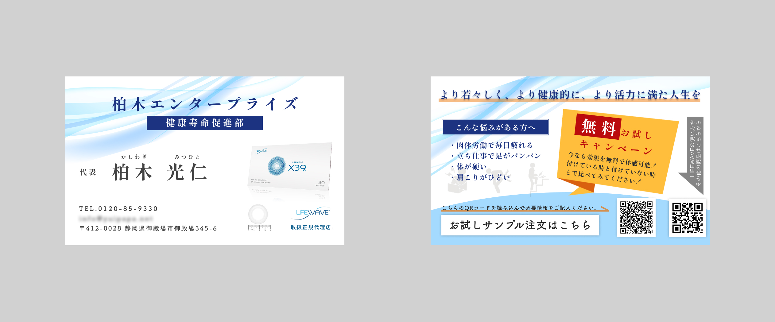 名刺デザイン2
